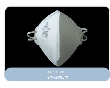 DTC3B-FN95 protective face mask